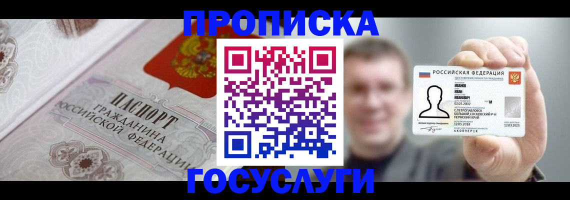 временная регистрация надежно в Таштаголе